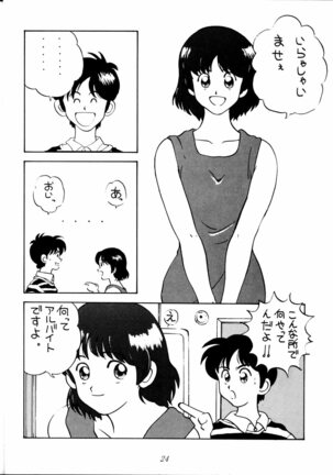 Toufuya Jyuuchou Page #24
