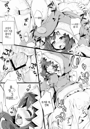 Yoshino Sexual | 요시노 섹슈얼 Page #17