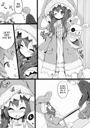 Yoshino Sexual | 요시노 섹슈얼 - Page 4