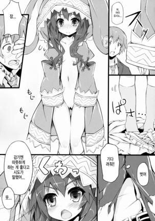 Yoshino Sexual | 요시노 섹슈얼 - Page 7