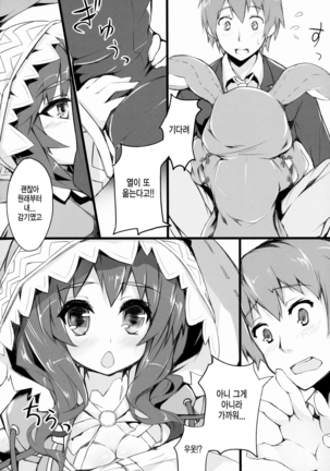 Yoshino Sexual | 요시노 섹슈얼 Page #6