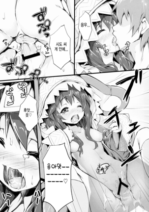 Yoshino Sexual | 요시노 섹슈얼 - Page 16