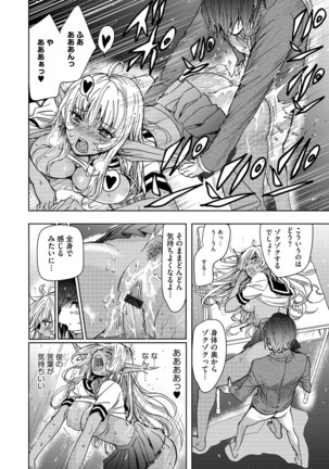 Cyberia Maniacs Zetsubou Netorare Selection Vol. 2 Page #116