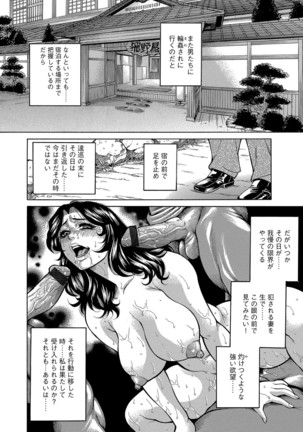 Cyberia Maniacs Zetsubou Netorare Selection Vol. 2 Page #50