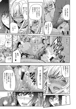 Cyberia Maniacs Zetsubou Netorare Selection Vol. 2 Page #113