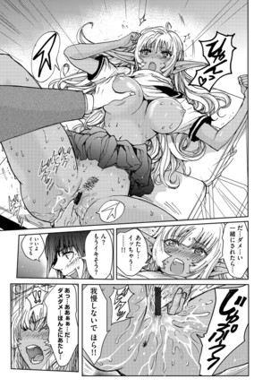 Cyberia Maniacs Zetsubou Netorare Selection Vol. 2 Page #109