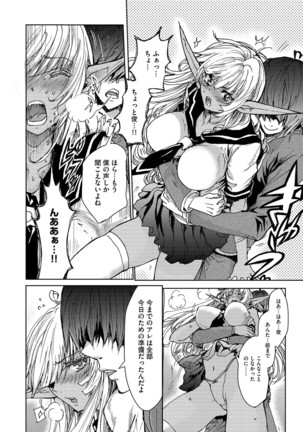 Cyberia Maniacs Zetsubou Netorare Selection Vol. 2 Page #104