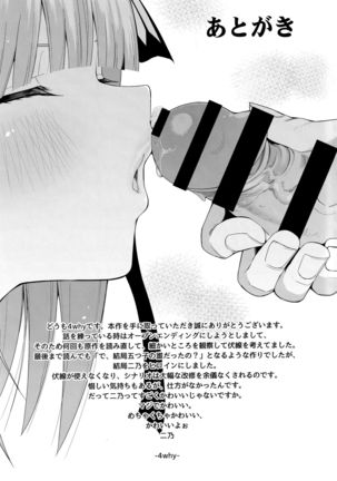 Nibun no Yuudou Page #62