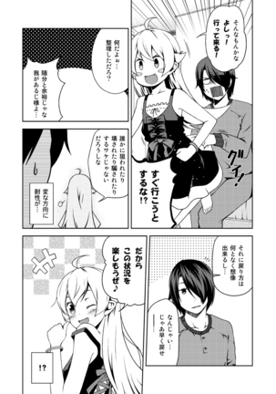 Shinobu-chan to! 2 Page #6