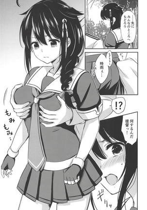 Yoru no Mori de Shigure to Nakayoshi Page #8