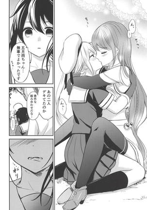 Yoru no Mori de Shigure to Nakayoshi Page #7