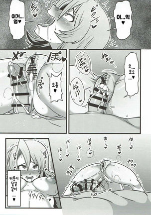 Gensouiri Shite Marisa-tei ni Tsuita wa Ii ga Zenra Datta. Page #14