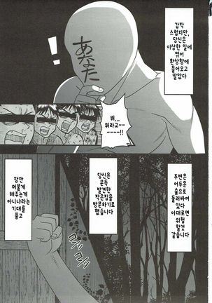 Gensouiri Shite Marisa-tei ni Tsuita wa Ii ga Zenra Datta. Page #2