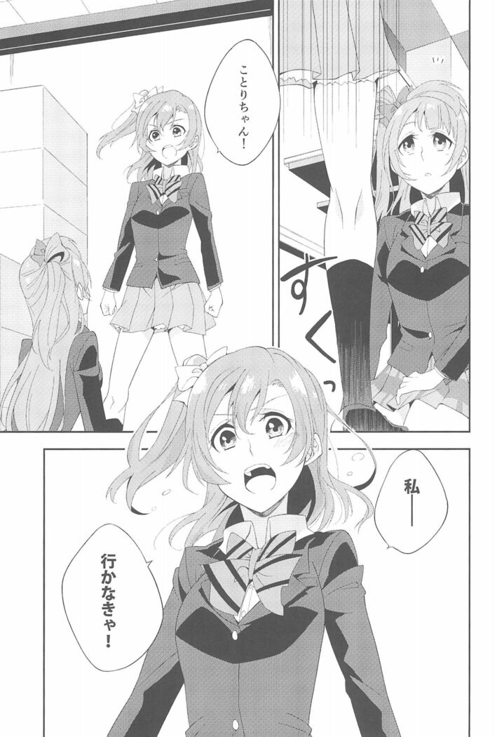 Super Osananajimi Lovers!