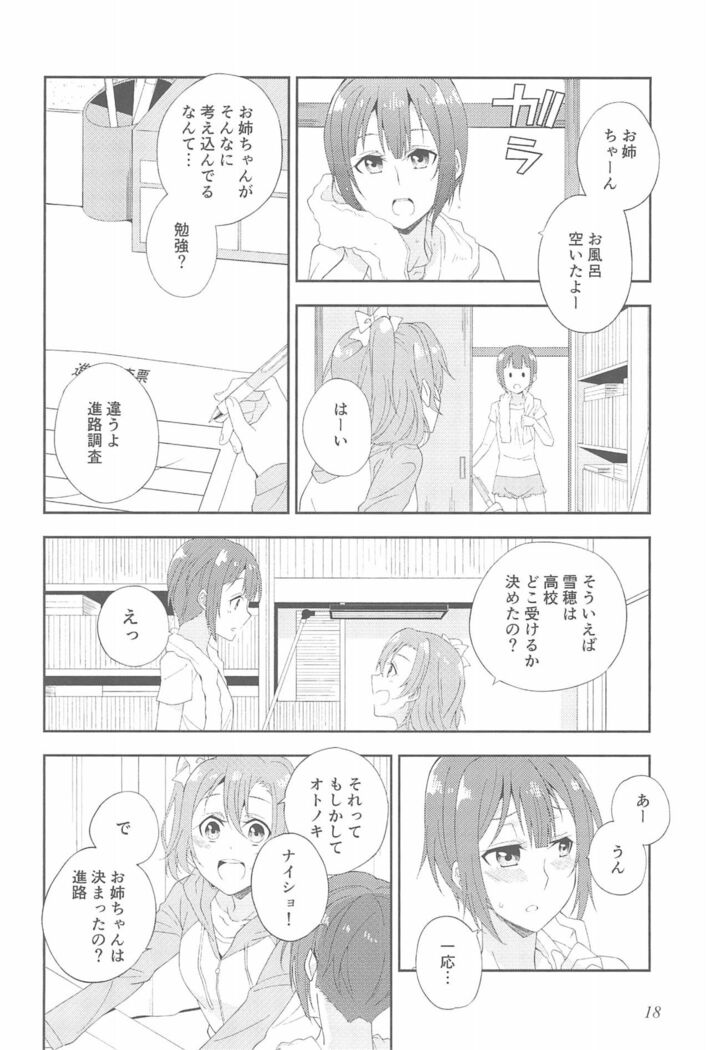 Super Osananajimi Lovers!