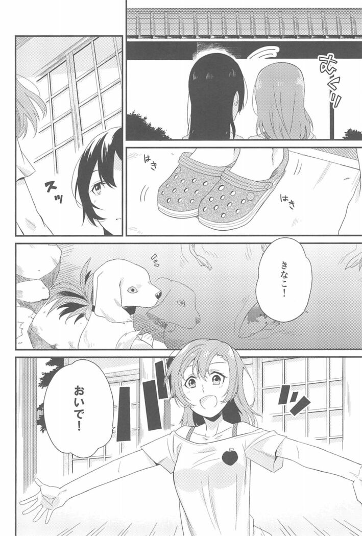 Super Osananajimi Lovers!