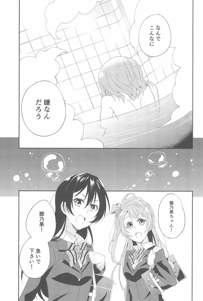 Super Osananajimi Lovers!