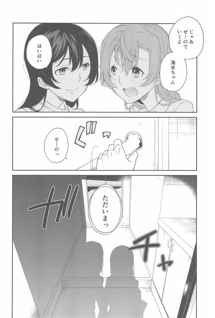 Super Osananajimi Lovers!