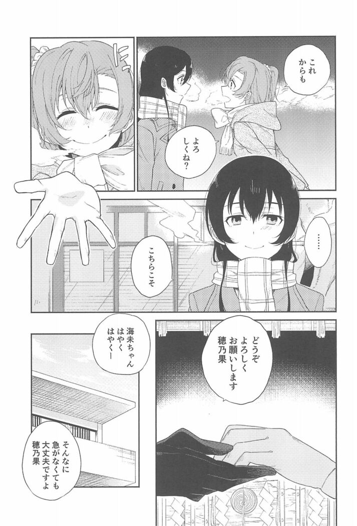 Super Osananajimi Lovers!