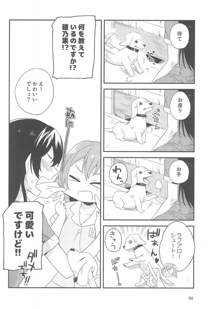Super Osananajimi Lovers!