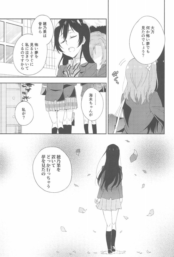 Super Osananajimi Lovers!