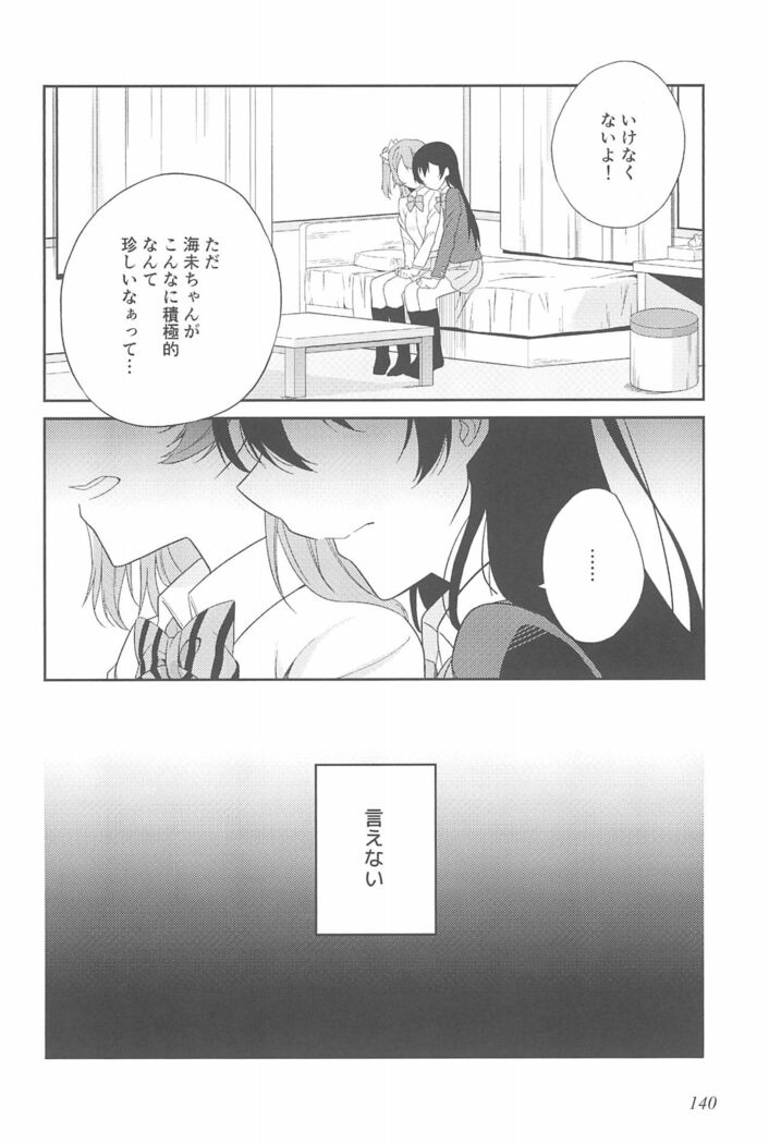 Super Osananajimi Lovers!