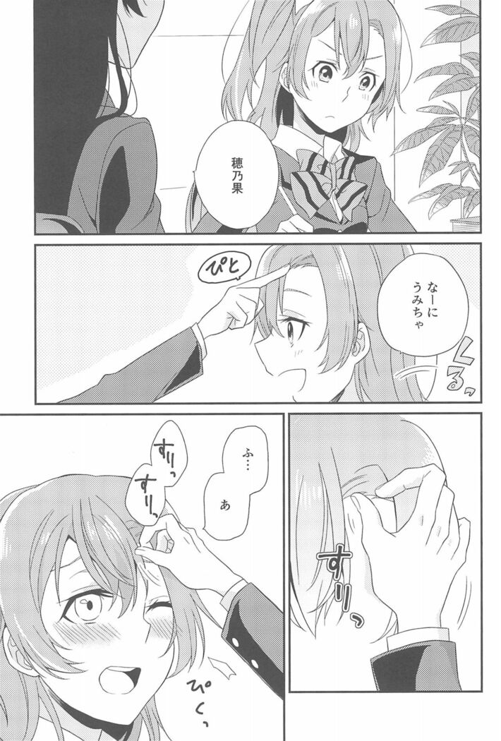 Super Osananajimi Lovers!