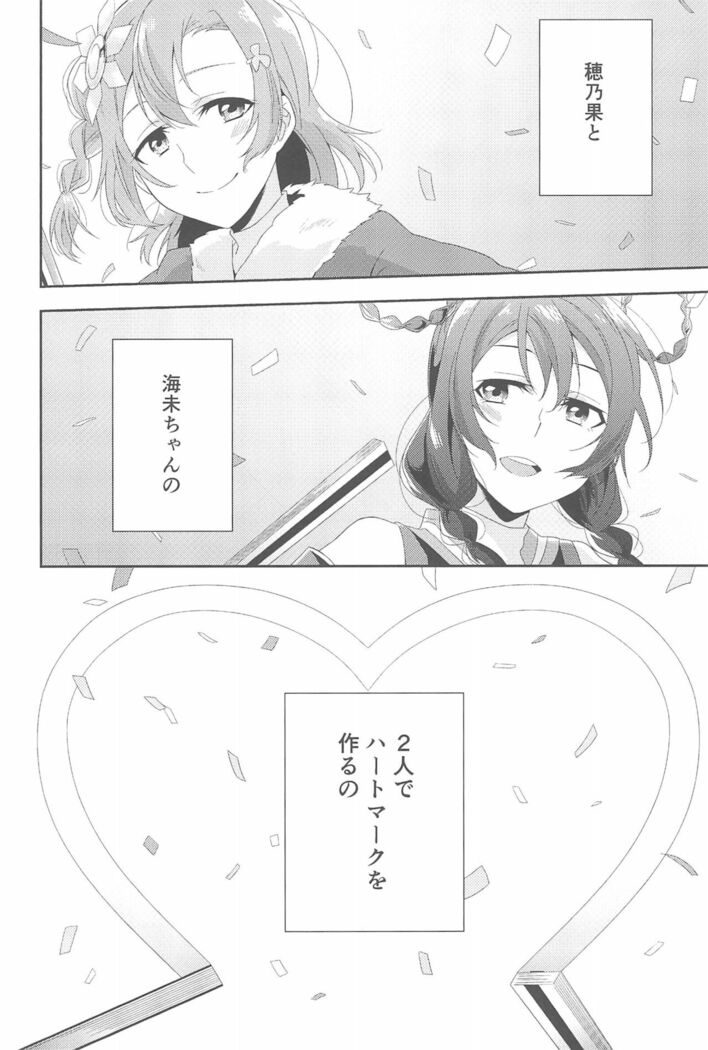Super Osananajimi Lovers!