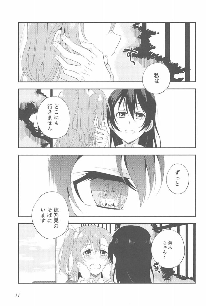 Super Osananajimi Lovers!