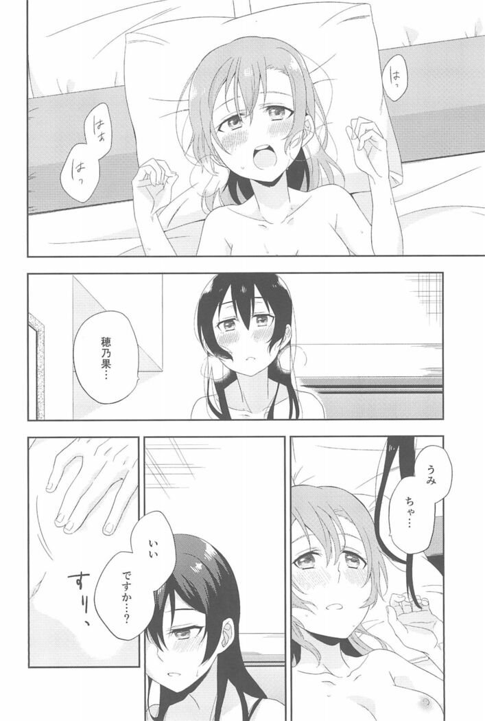 Super Osananajimi Lovers!