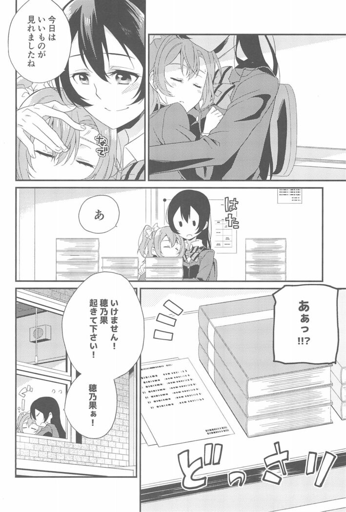 Super Osananajimi Lovers!
