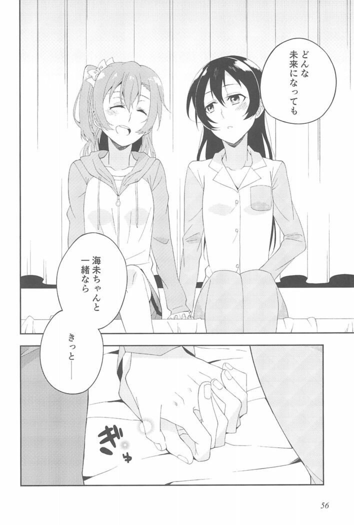 Super Osananajimi Lovers!