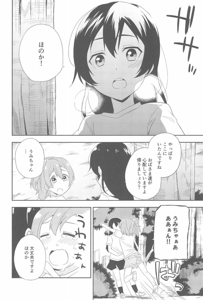 Super Osananajimi Lovers!