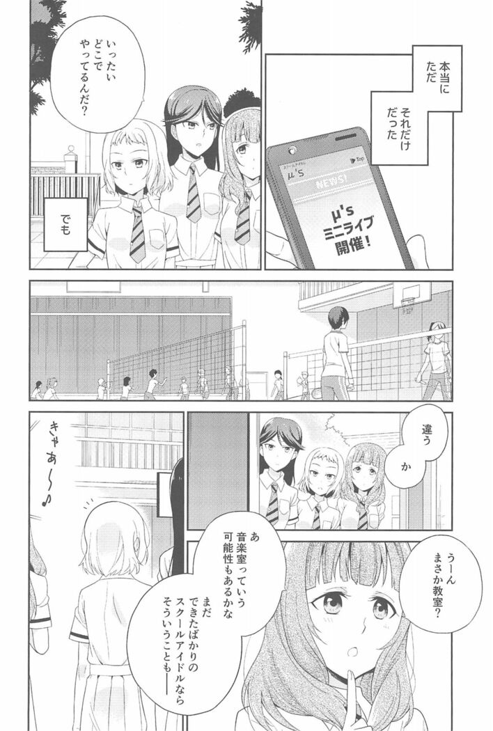 Super Osananajimi Lovers!