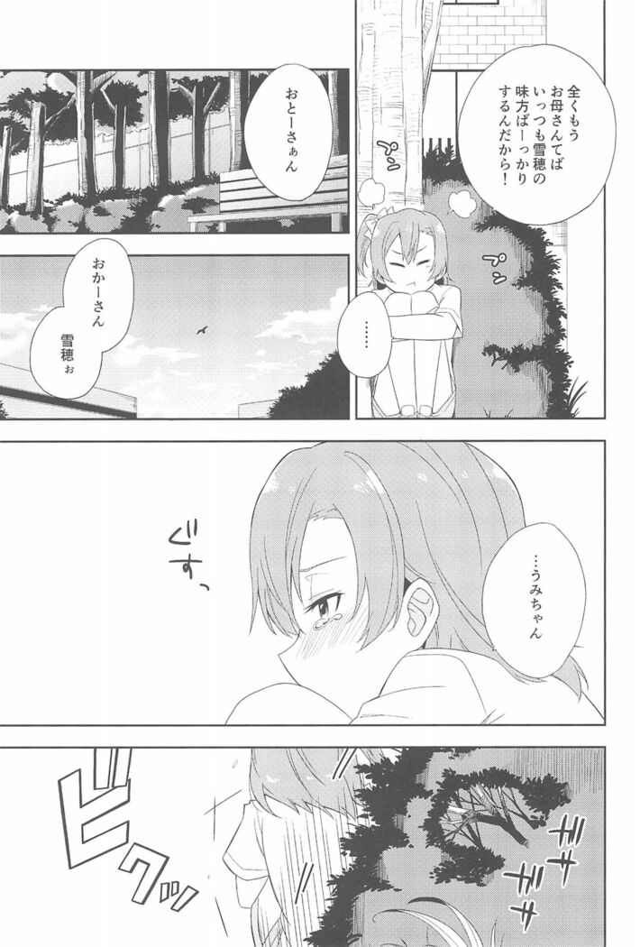 Super Osananajimi Lovers!