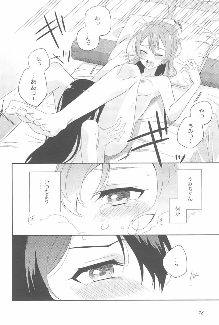 Super Osananajimi Lovers!