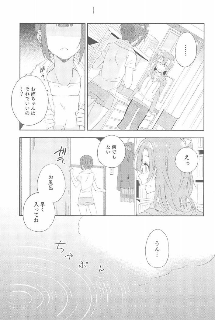 Super Osananajimi Lovers!