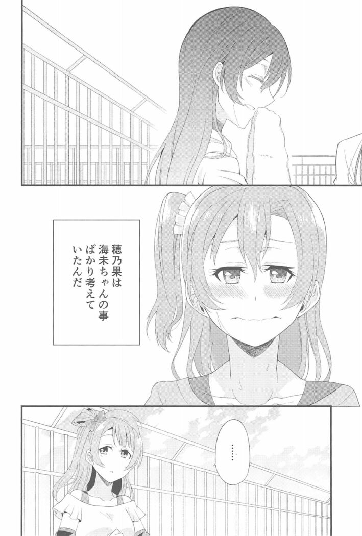 Super Osananajimi Lovers!