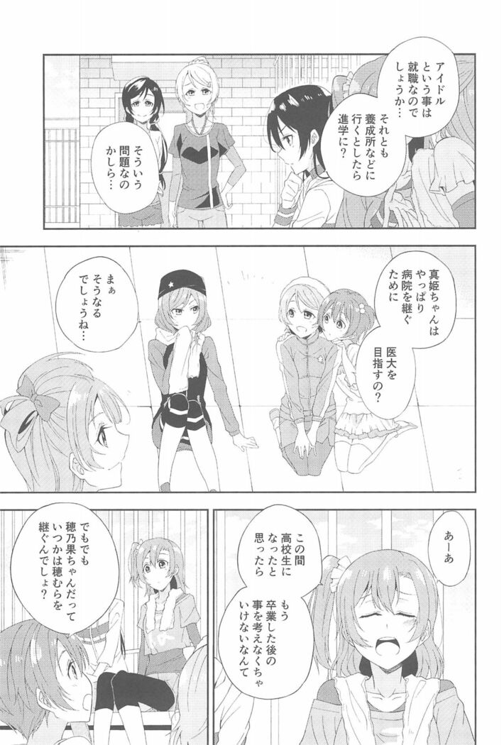 Super Osananajimi Lovers!