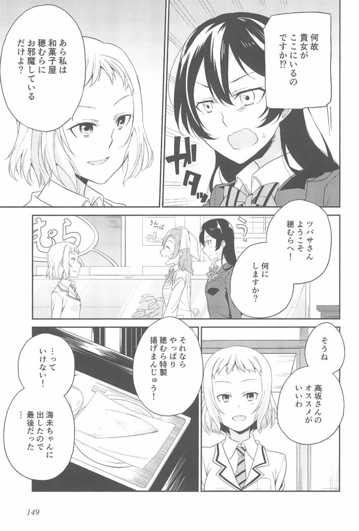 Super Osananajimi Lovers!