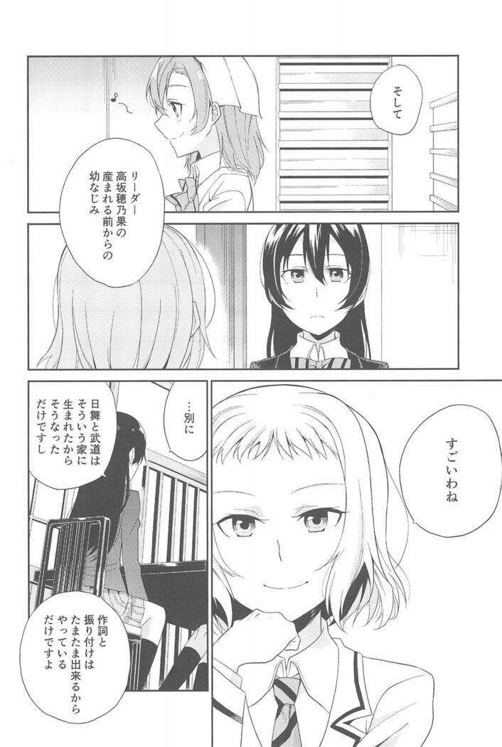 Super Osananajimi Lovers!