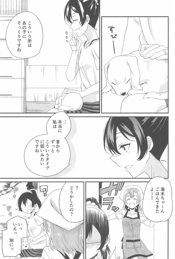 Super Osananajimi Lovers!
