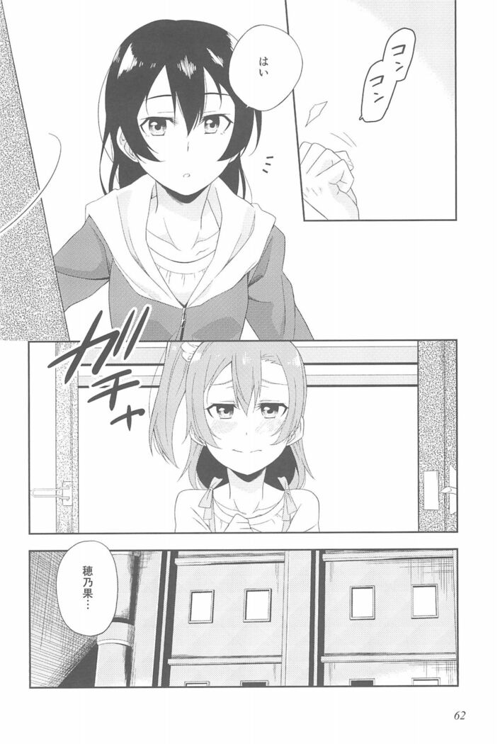 Super Osananajimi Lovers!