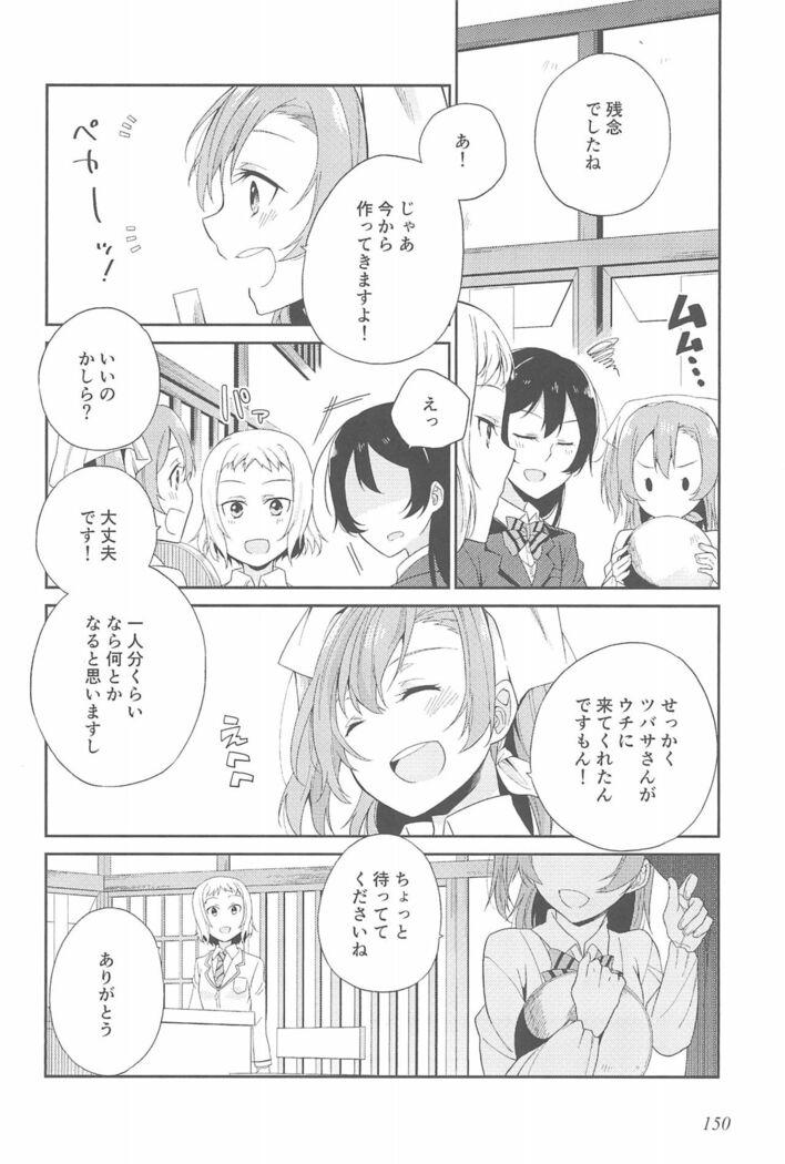 Super Osananajimi Lovers!