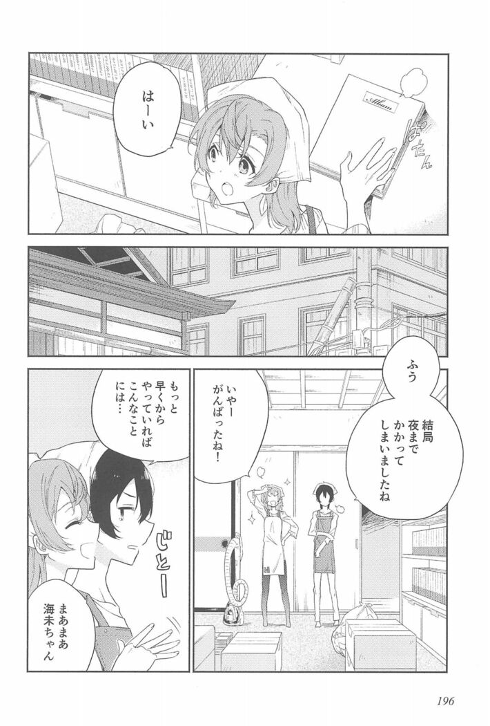 Super Osananajimi Lovers!