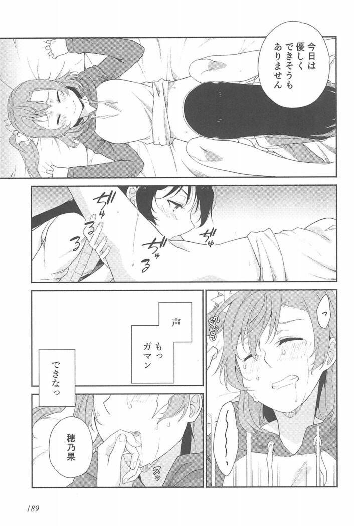 Super Osananajimi Lovers!