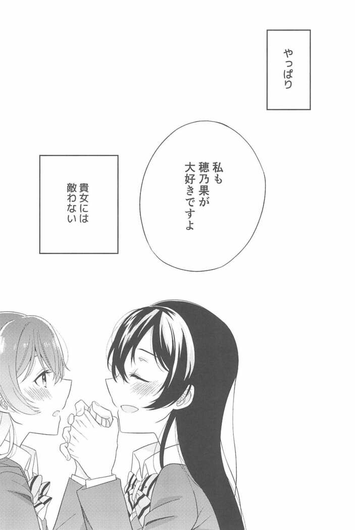 Super Osananajimi Lovers!