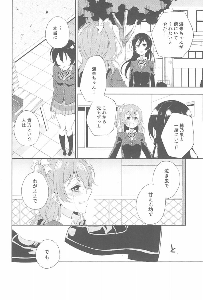 Super Osananajimi Lovers!