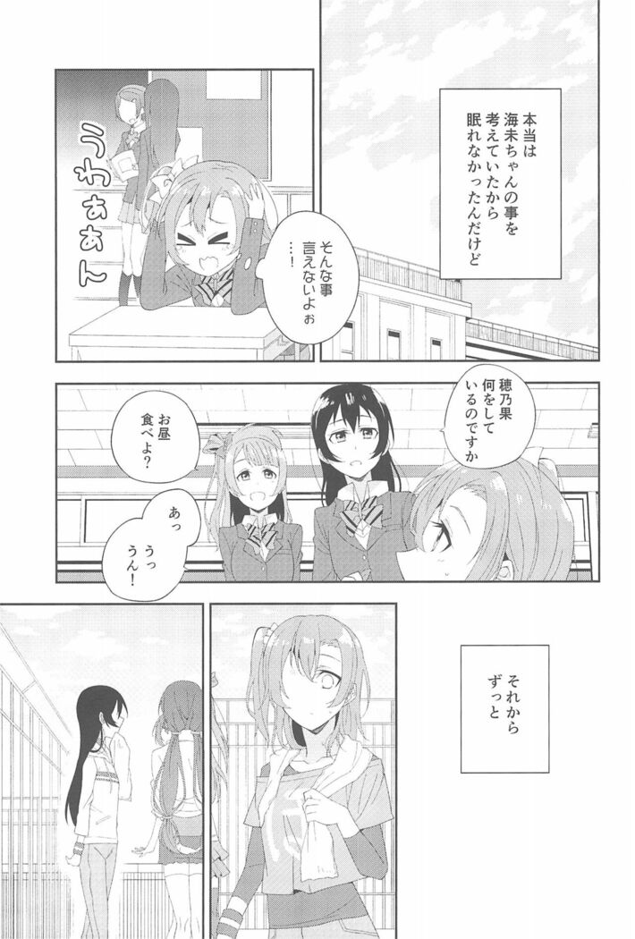Super Osananajimi Lovers!