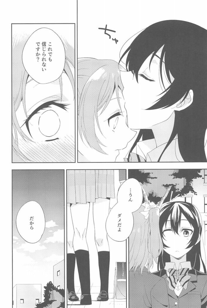 Super Osananajimi Lovers!